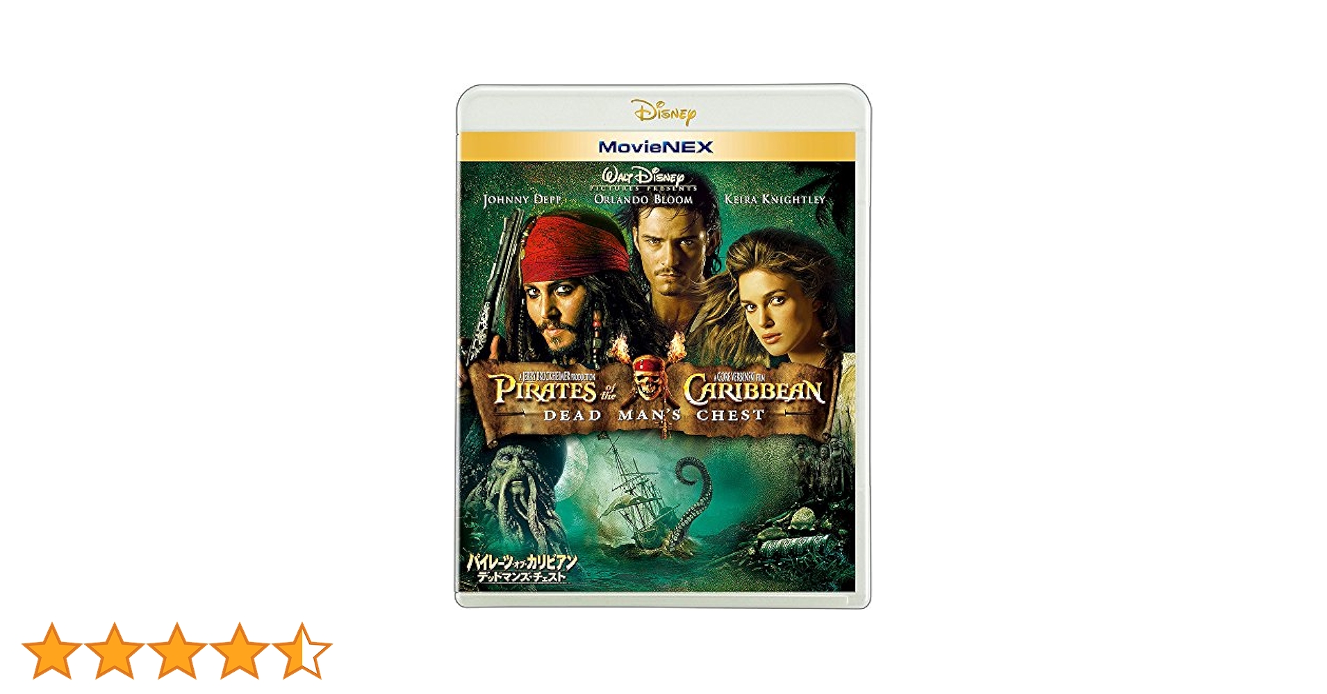 パイレーツ・オブ・カリビアン/生命の泉 MovieNEX [ブルーレイ+DVD+デジタルコピー(クラウド対応)+MovieNEXワールド] [Blu-ray] Amazon.co.jp: パイレーツ・オブ・カリビアン/デッドマンズ